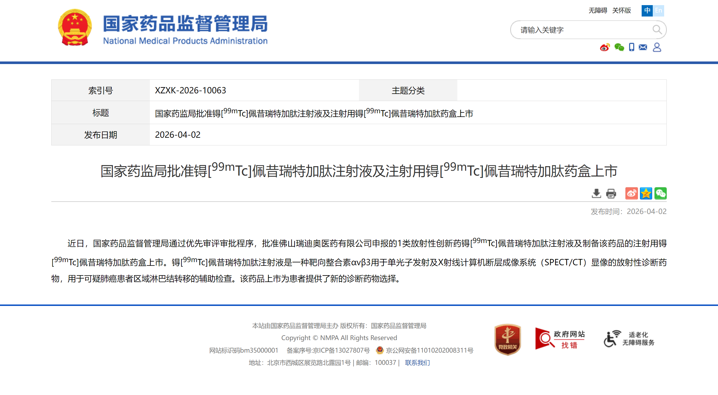 553fc1cd4b16bf6cf73763e6c3ba77 太阳集团tyc539(股份)有限公司官网